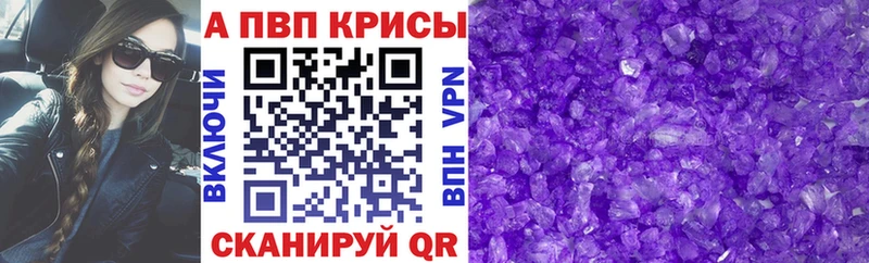Альфа ПВП СК КРИС  Поронайск 
