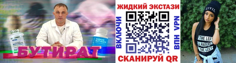 Бутират 1.4BDO  это Telegram  Поронайск 