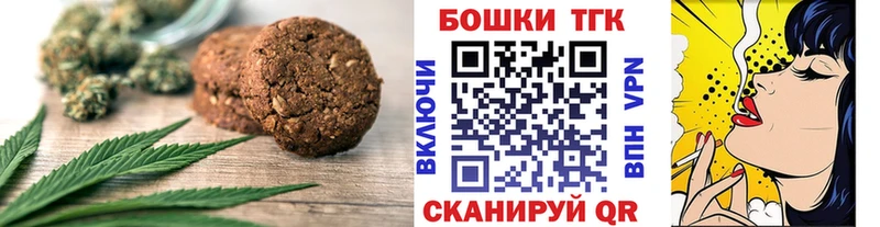 Печенье с ТГК конопля  Поронайск 