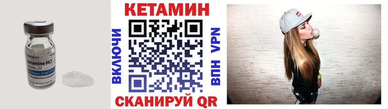 как найти закладки мега ссылки Кетамин VHQ Поронайск