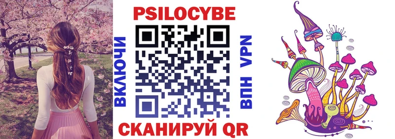 Галлюциногенные грибы Cubensis  Поронайск 